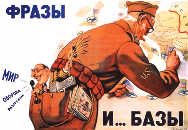 Фразы и... базы. Художник Виктор Говорков. 1952 год